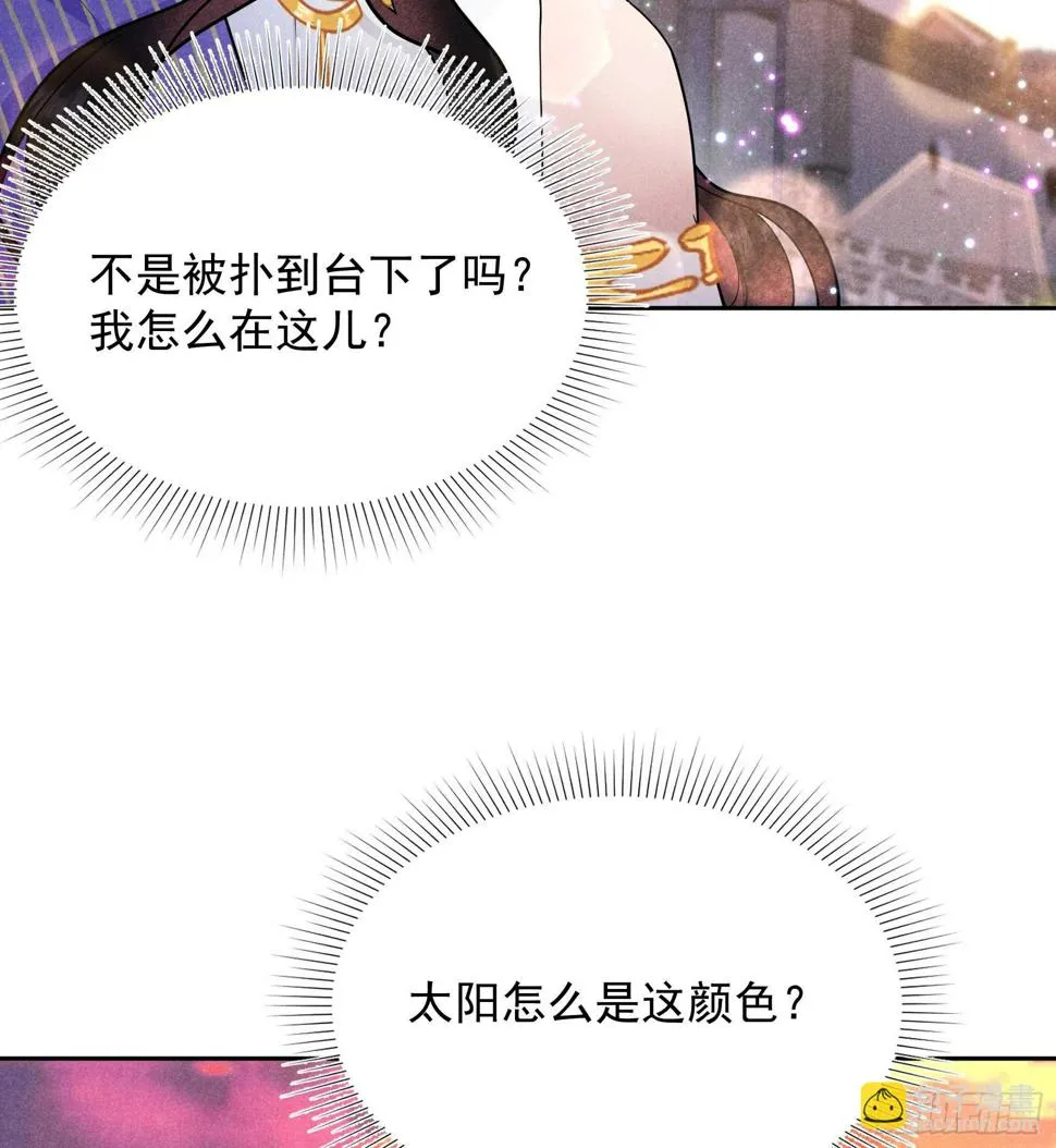 第167话 幻境 第32页