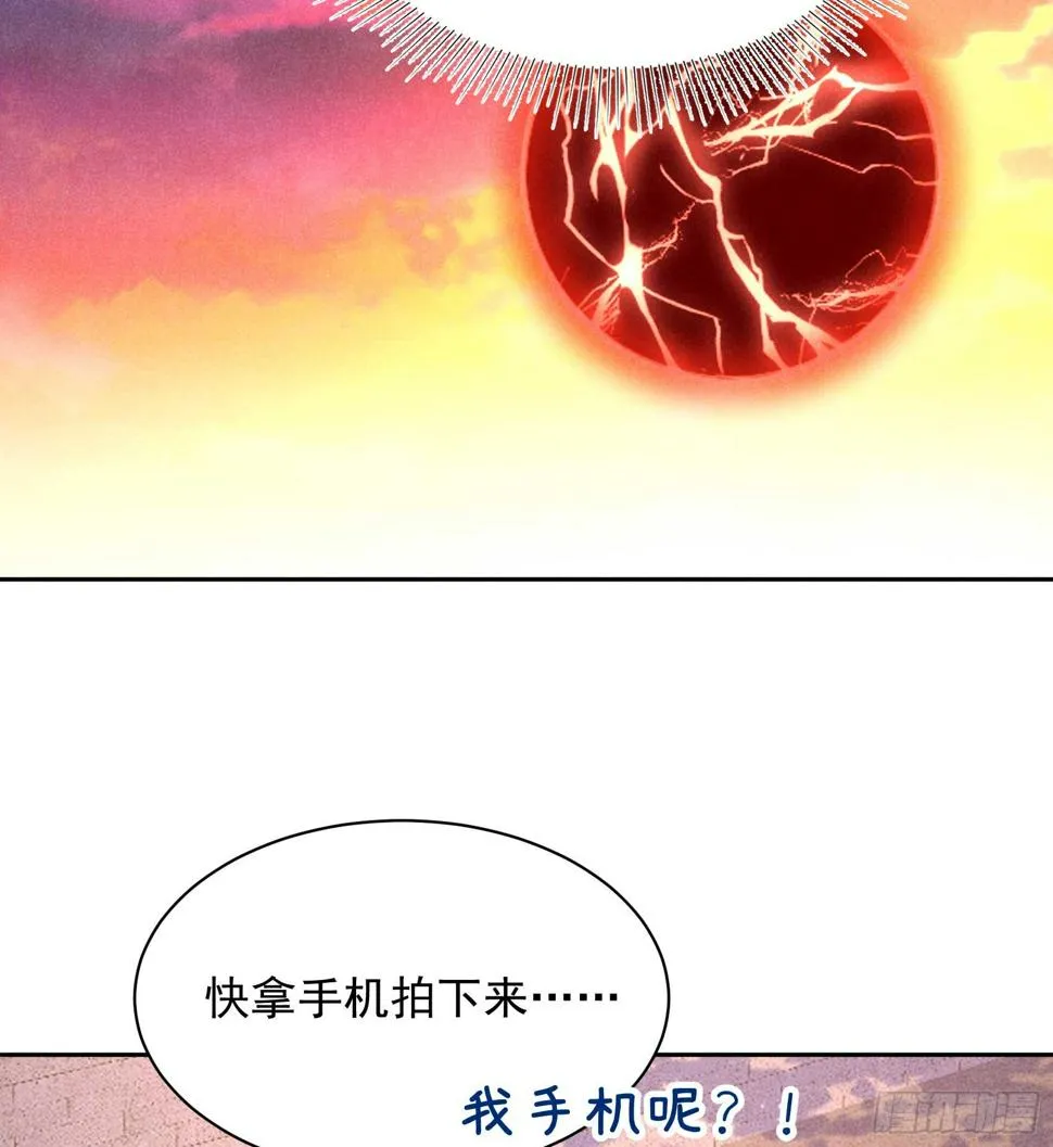 第167话 幻境 第33页