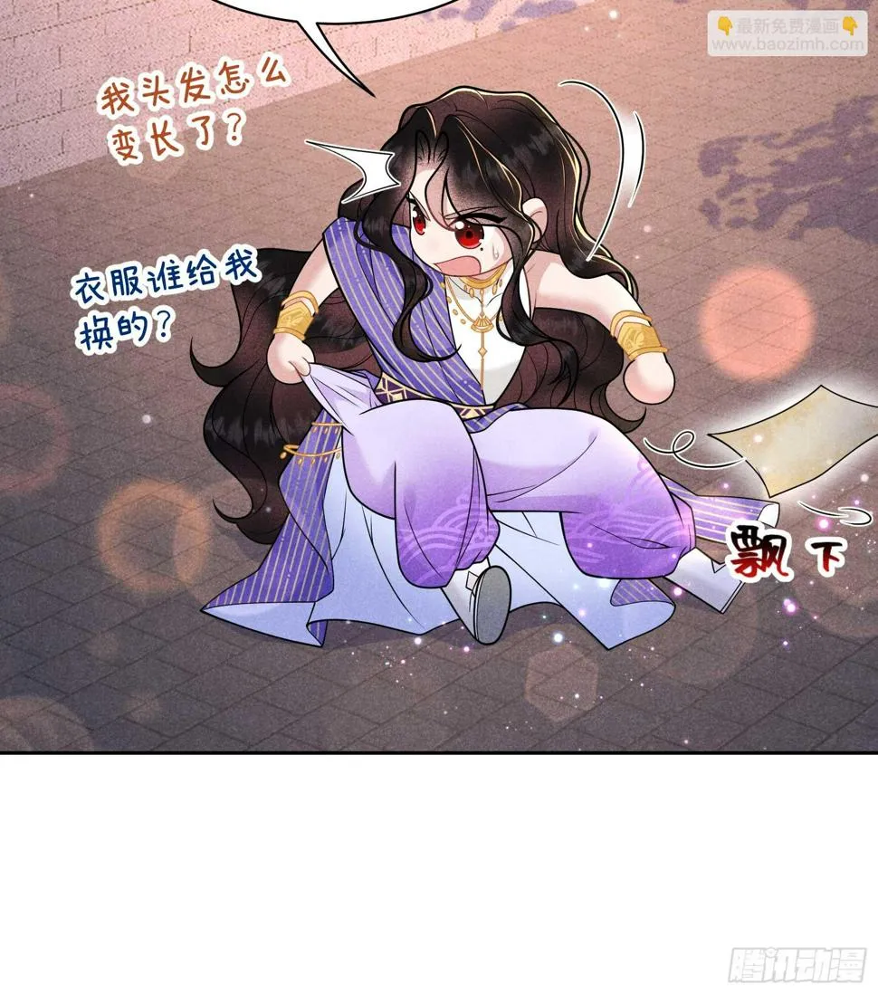 第167话 幻境 第34页