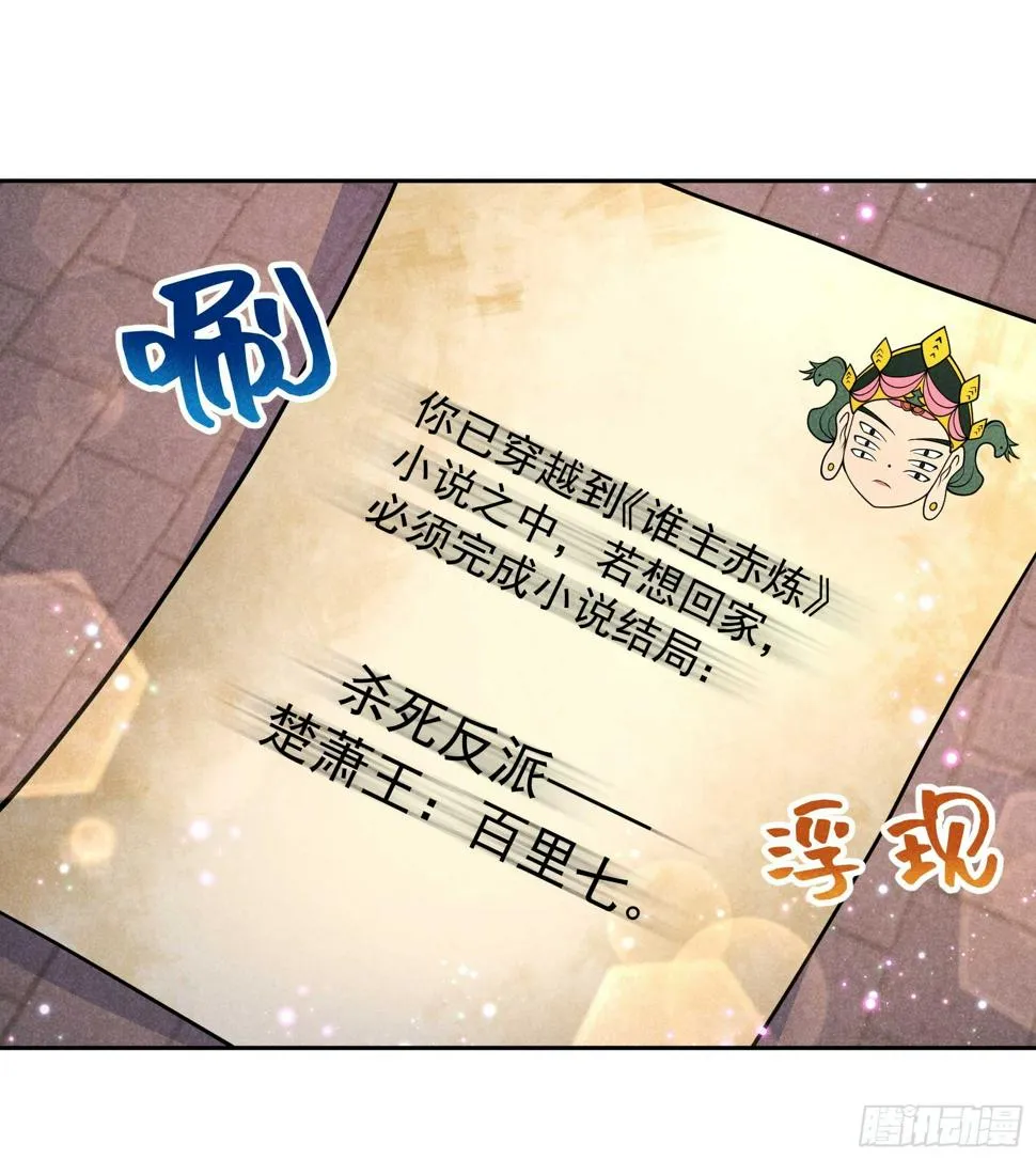 第167话 幻境 第36页