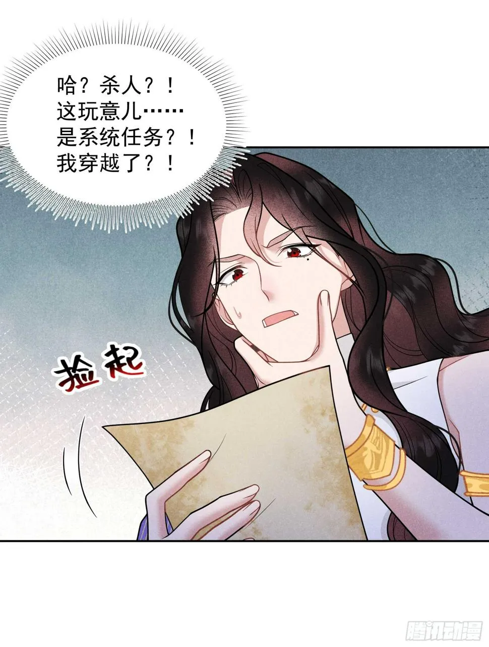 第167话 幻境 第37页