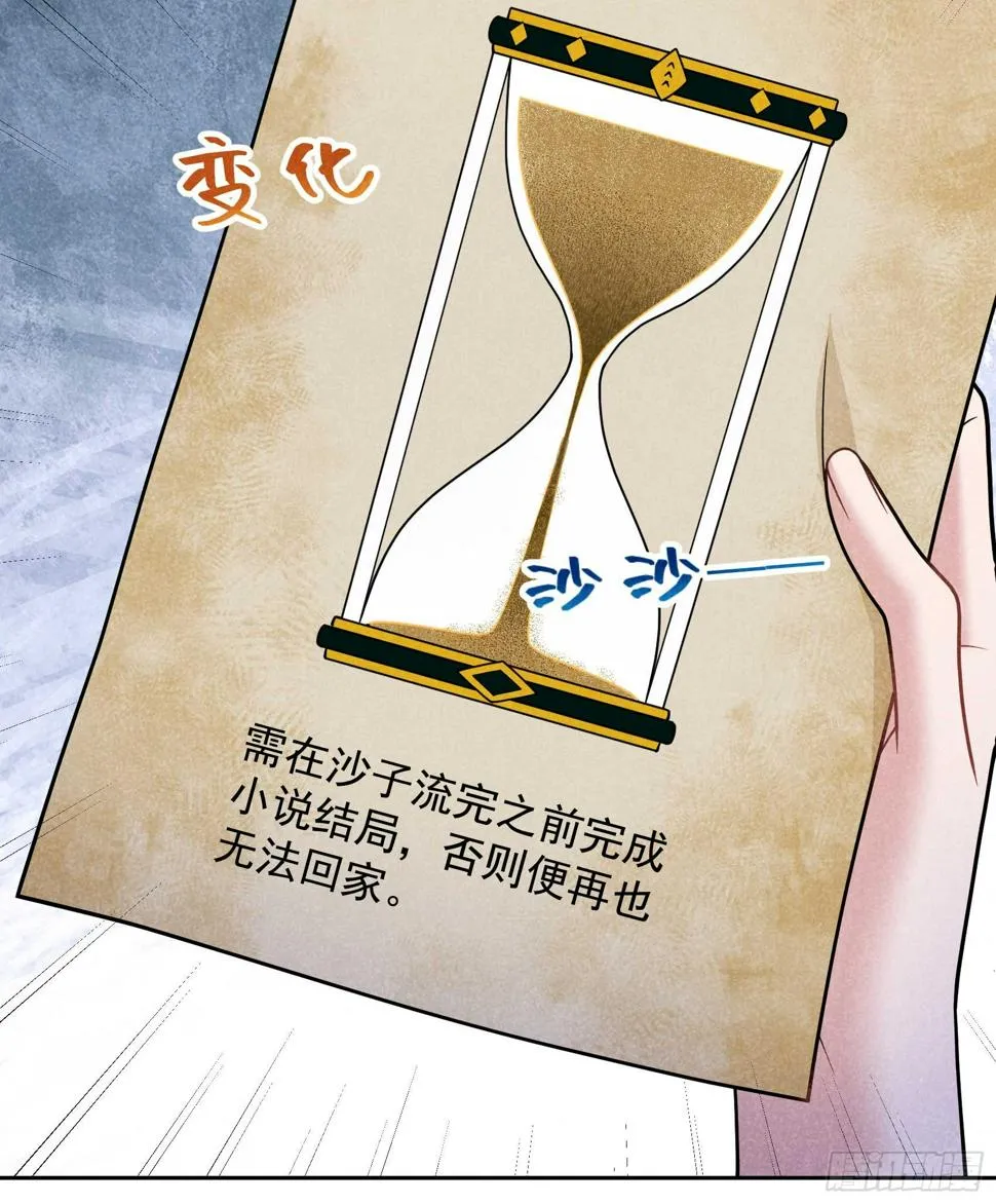 第167话 幻境 第39页