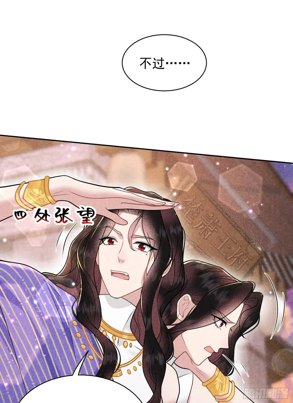 第167话 幻境 第41页