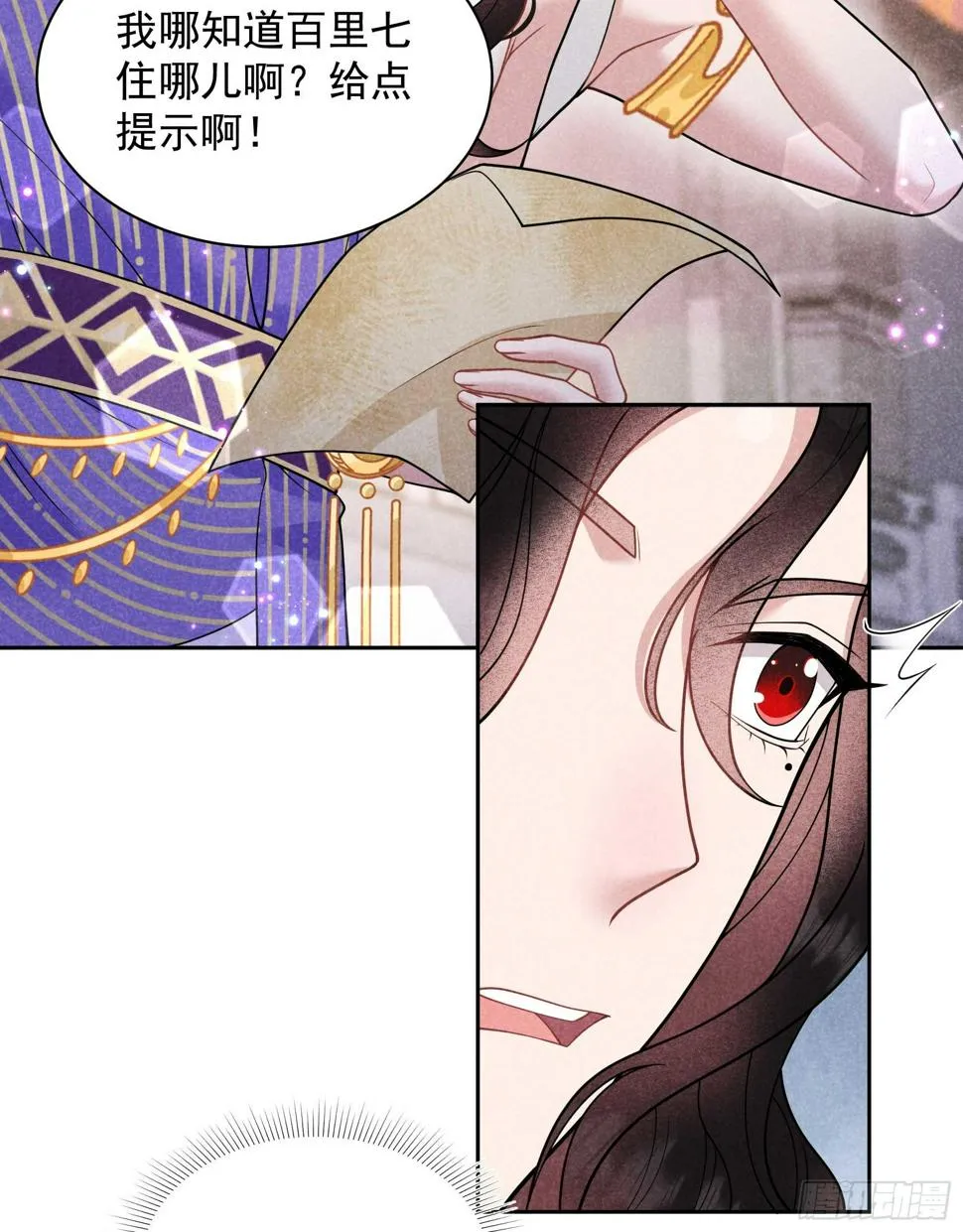 第167话 幻境 第42页