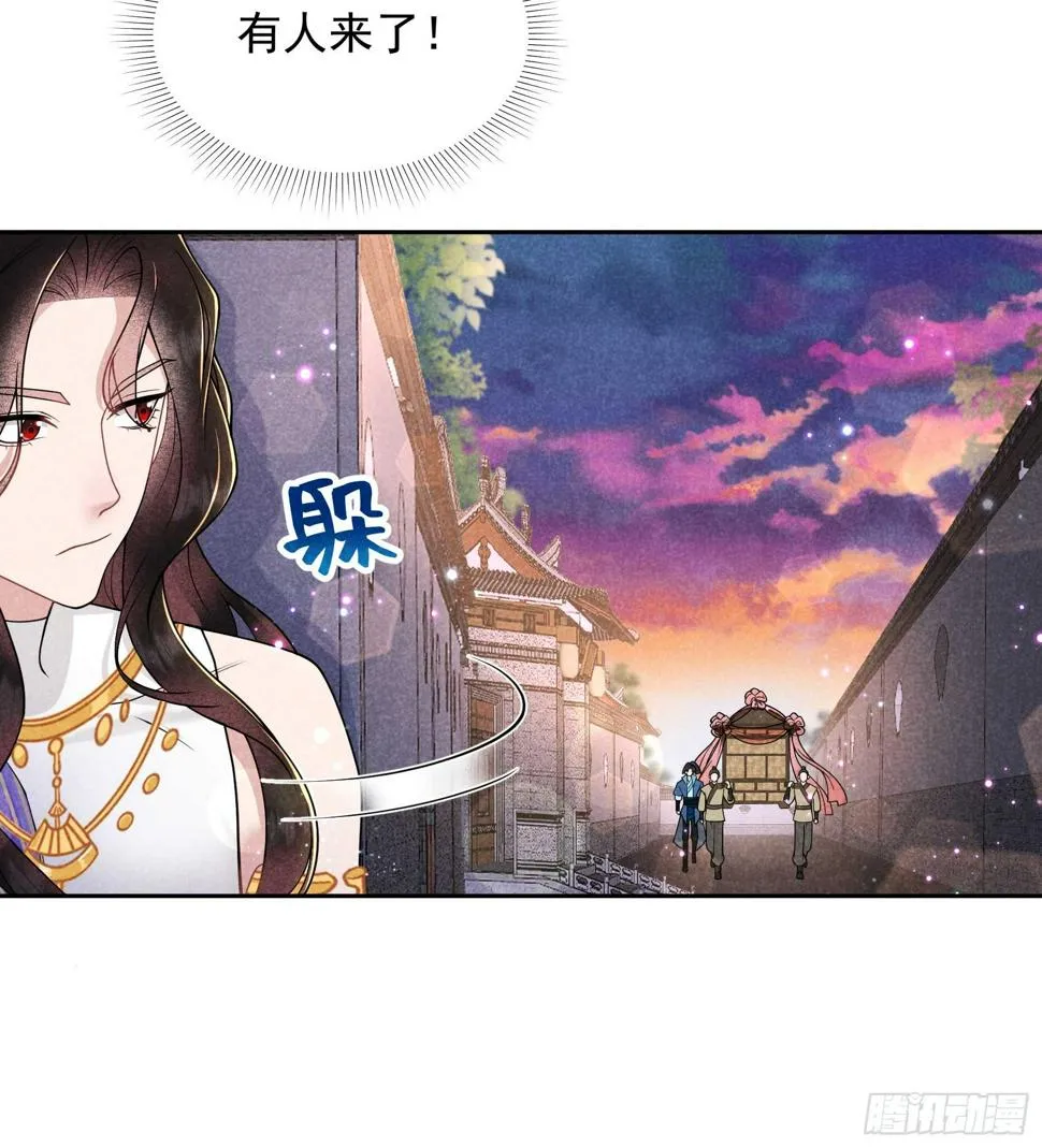 第167话 幻境 第43页