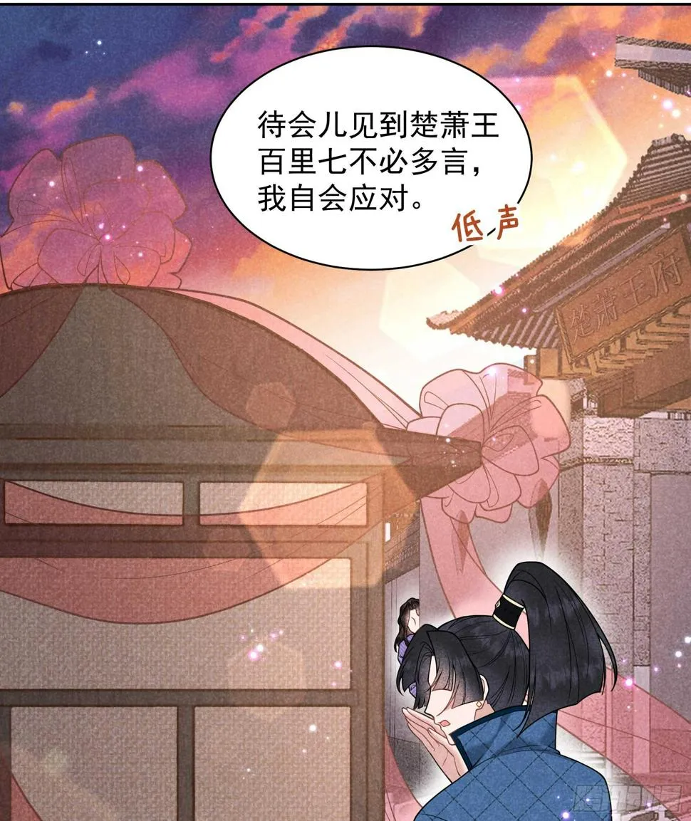 第167话 幻境 第44页