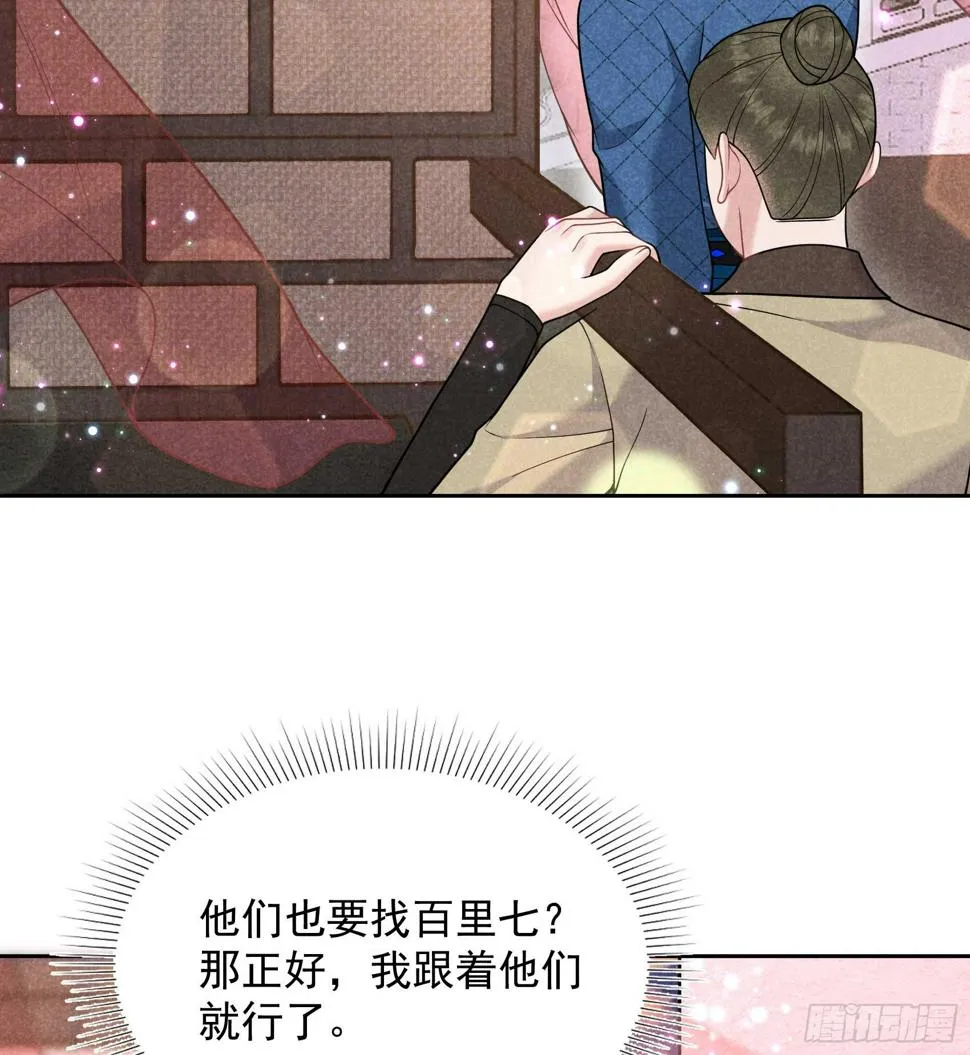 第167话 幻境 第45页