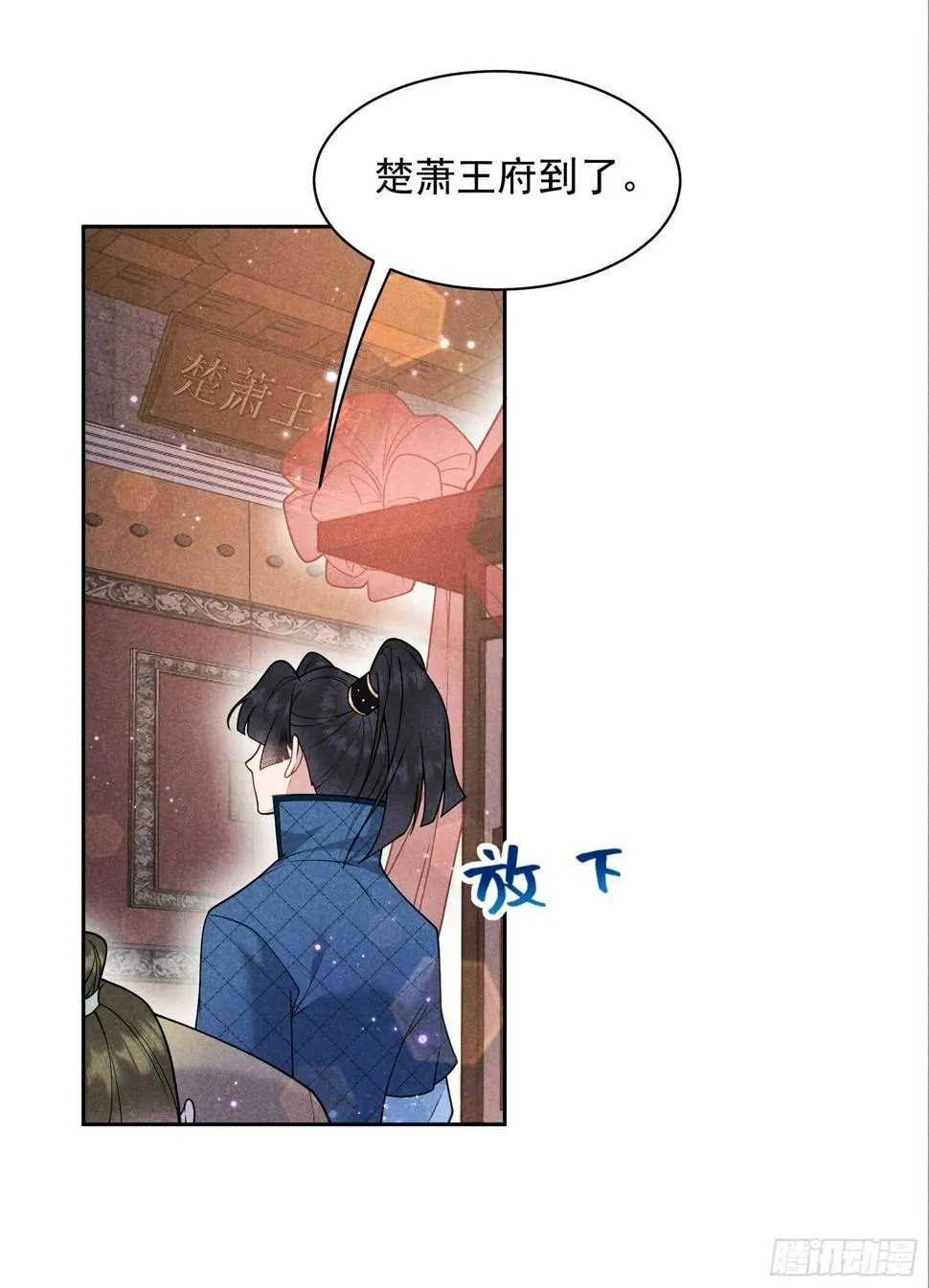 第167话 幻境 第47页