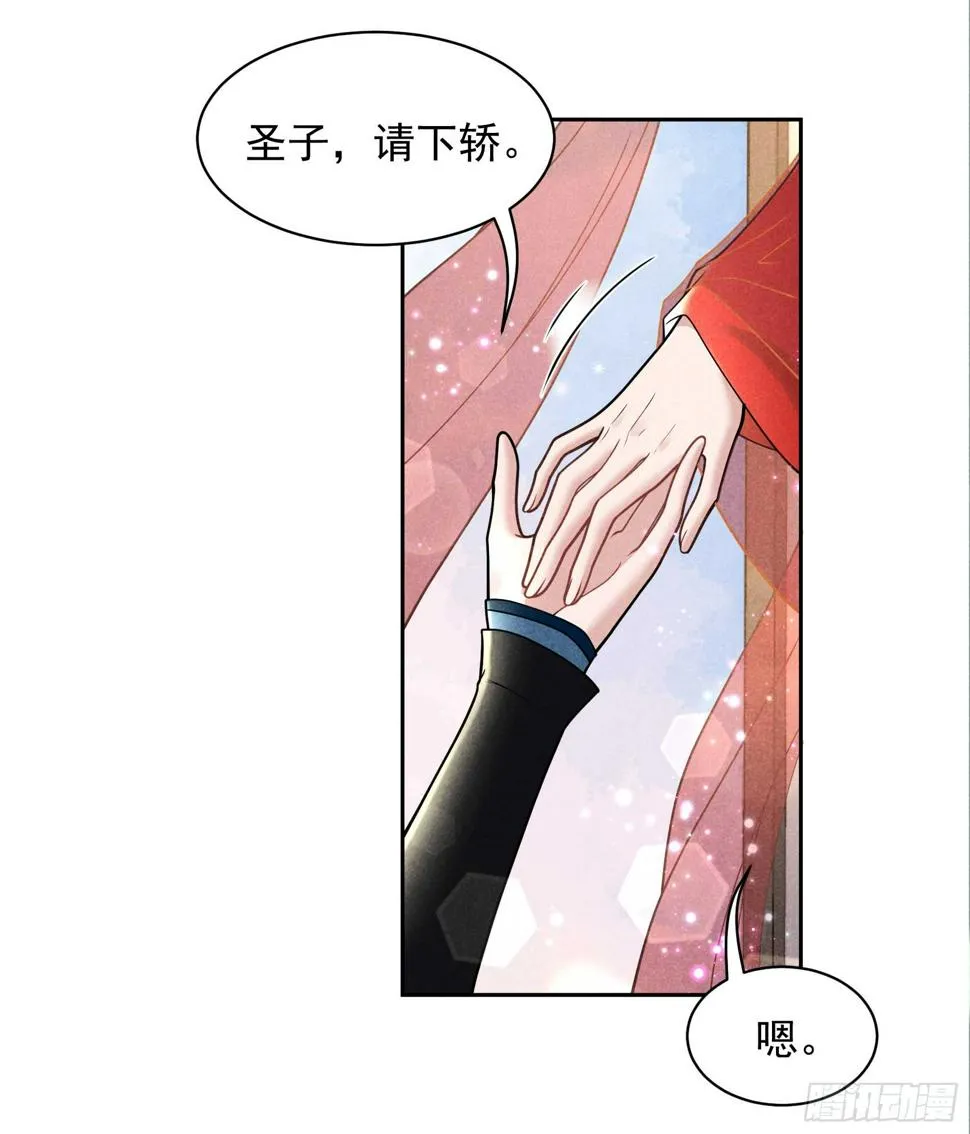 第167话 幻境 第48页