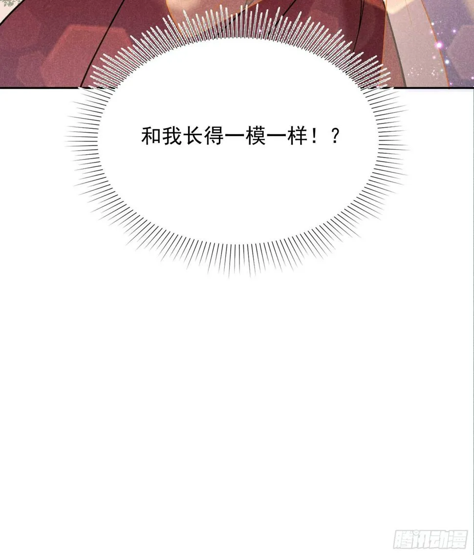 第167话 幻境 第52页