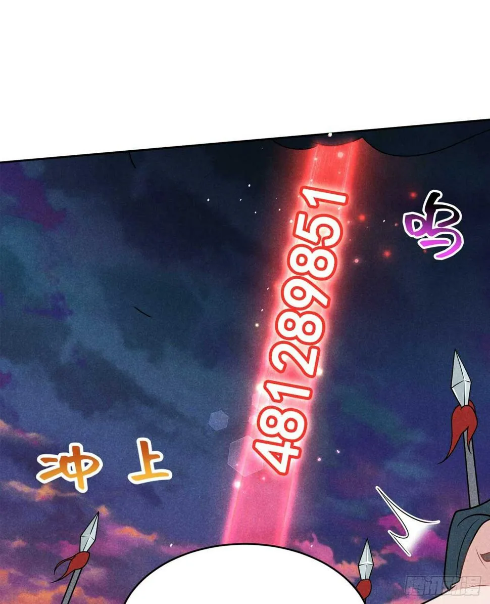 第167话 幻境 第54页