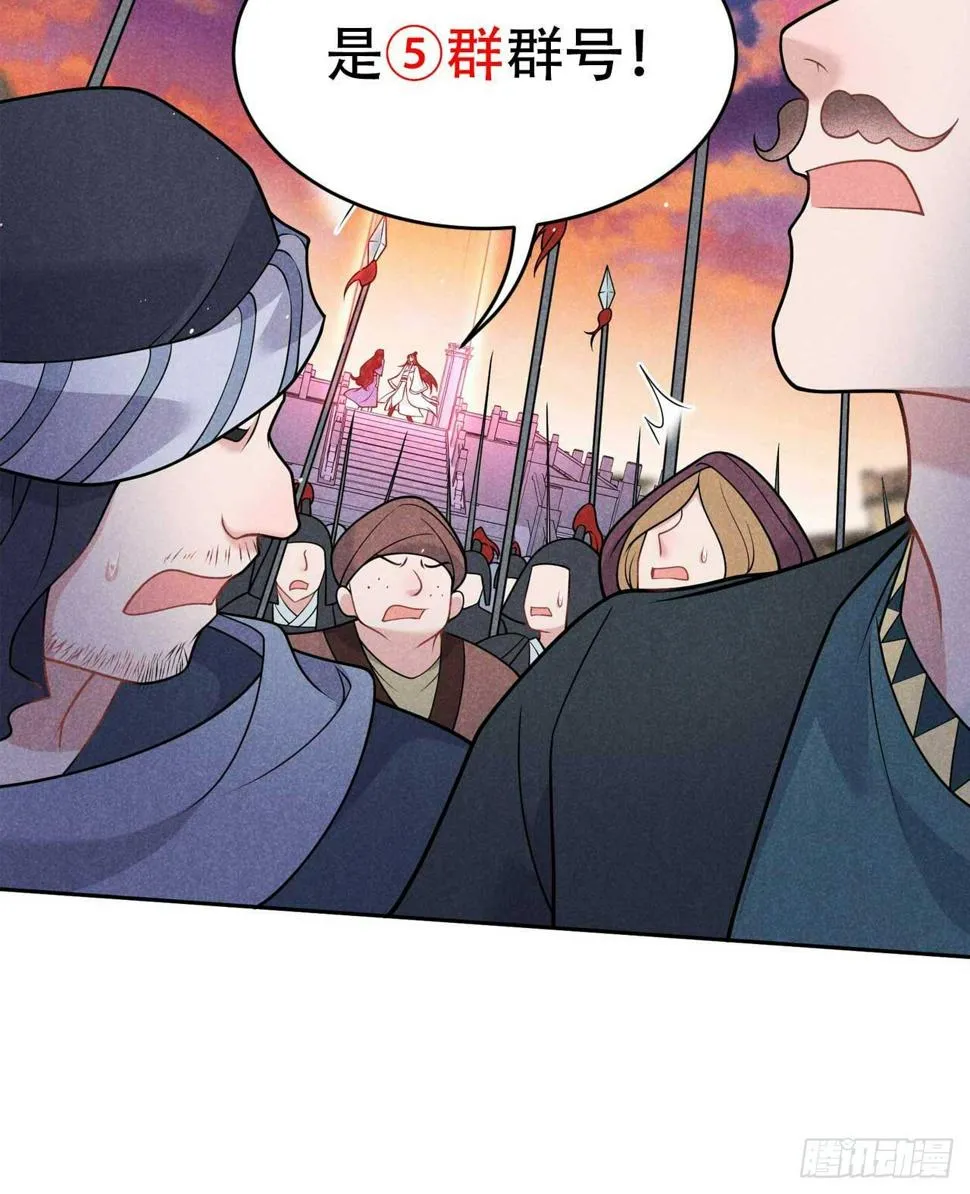 第167话 幻境 第55页