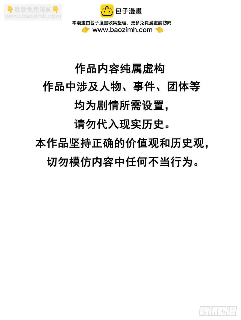 第168话 勾引百里七 第2页