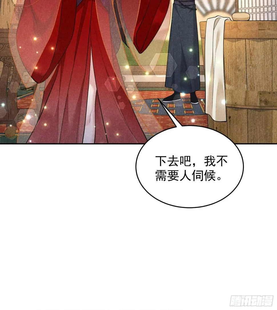 第168话 勾引百里七 第5页