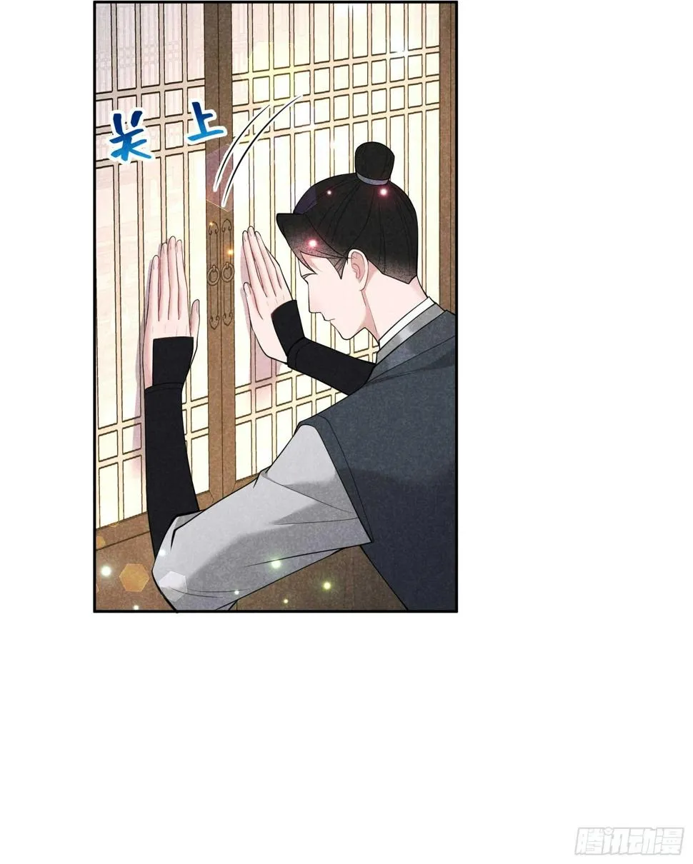 第168话 勾引百里七 第6页