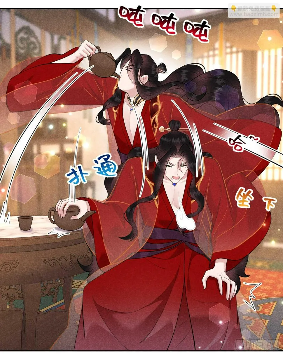 第168话 勾引百里七 第7页