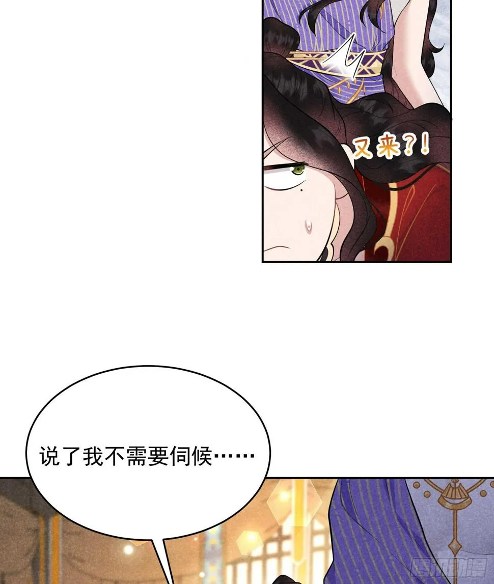 第168话 勾引百里七 第11页