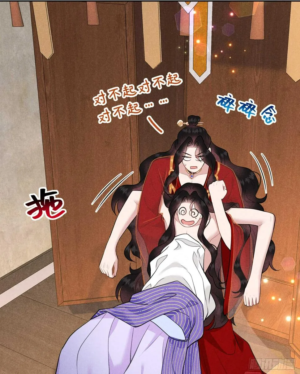 第168话 勾引百里七 第16页