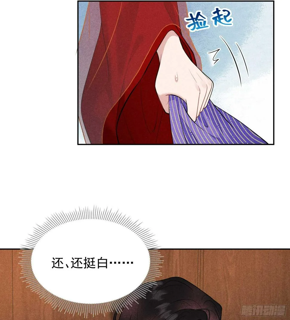 第168话 勾引百里七 第18页