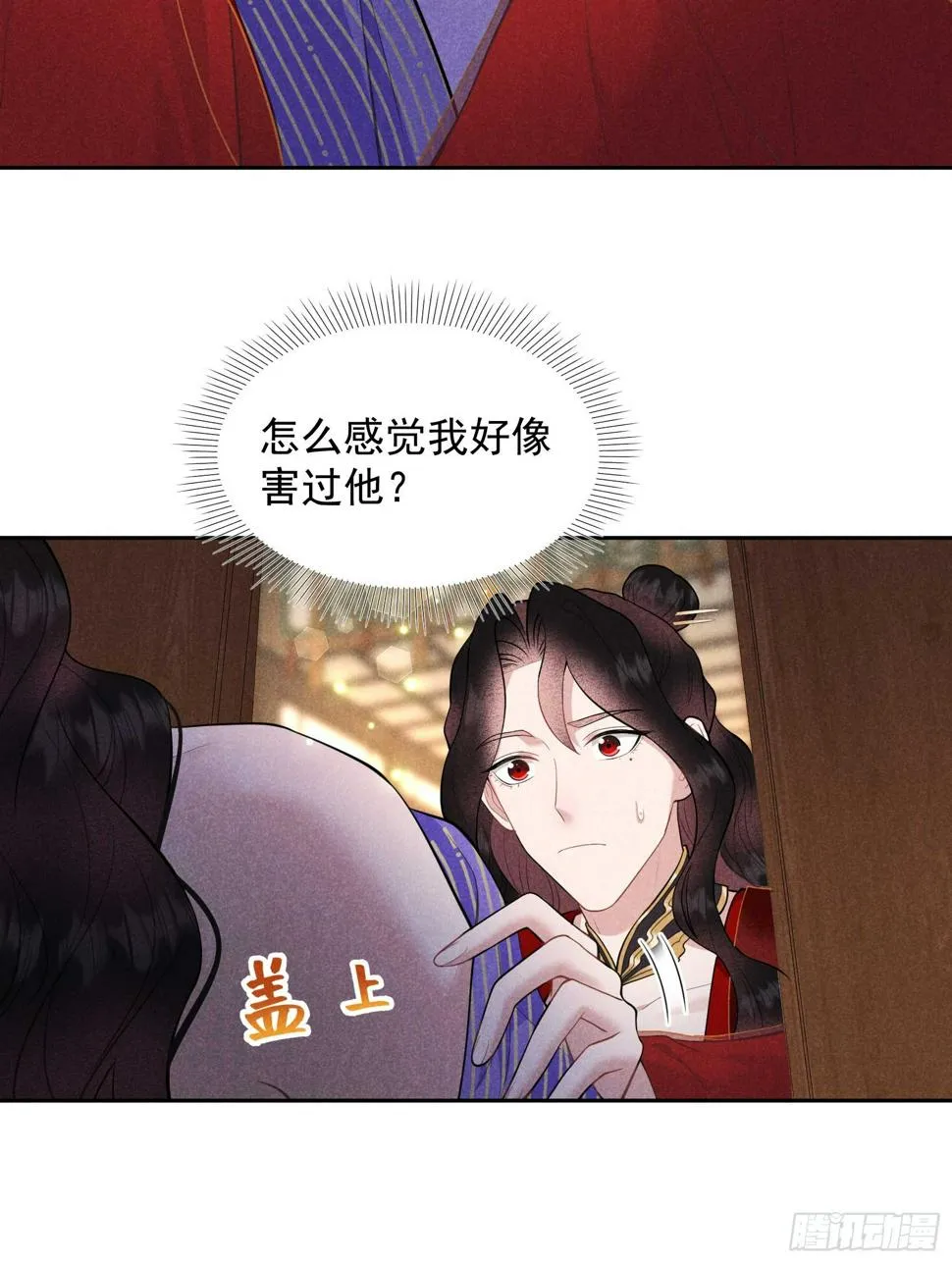 第168话 勾引百里七 第20页