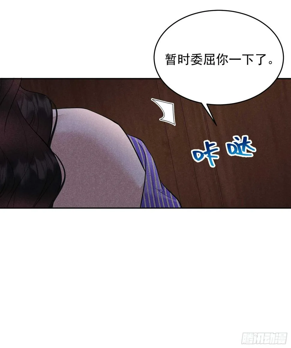 第168话 勾引百里七 第21页