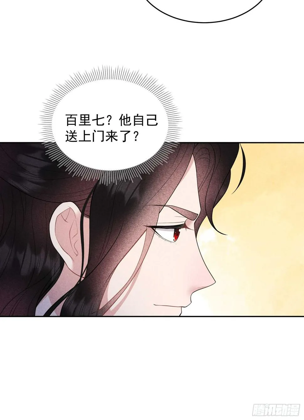 第168话 勾引百里七 第23页