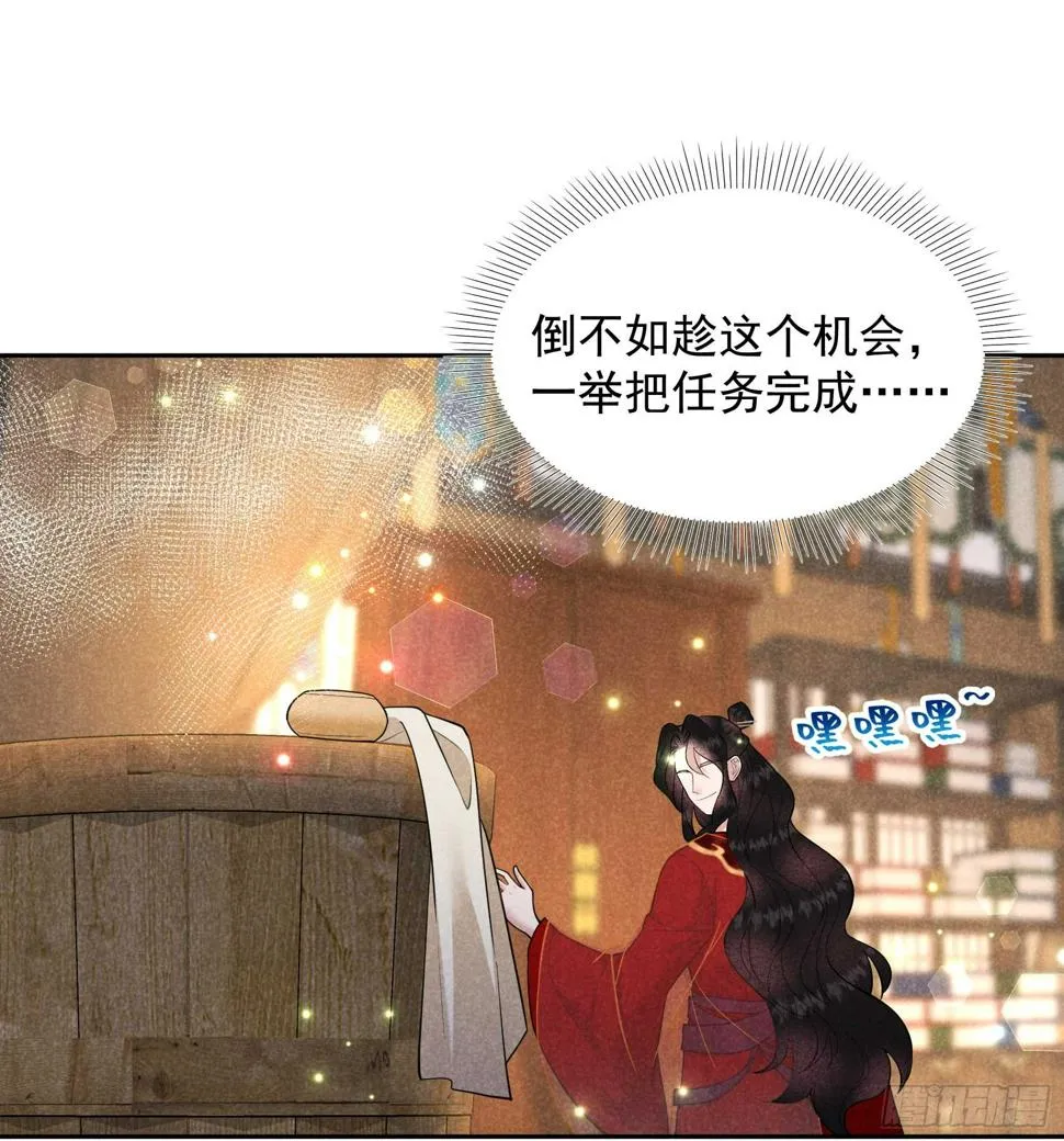 第168话 勾引百里七 第24页