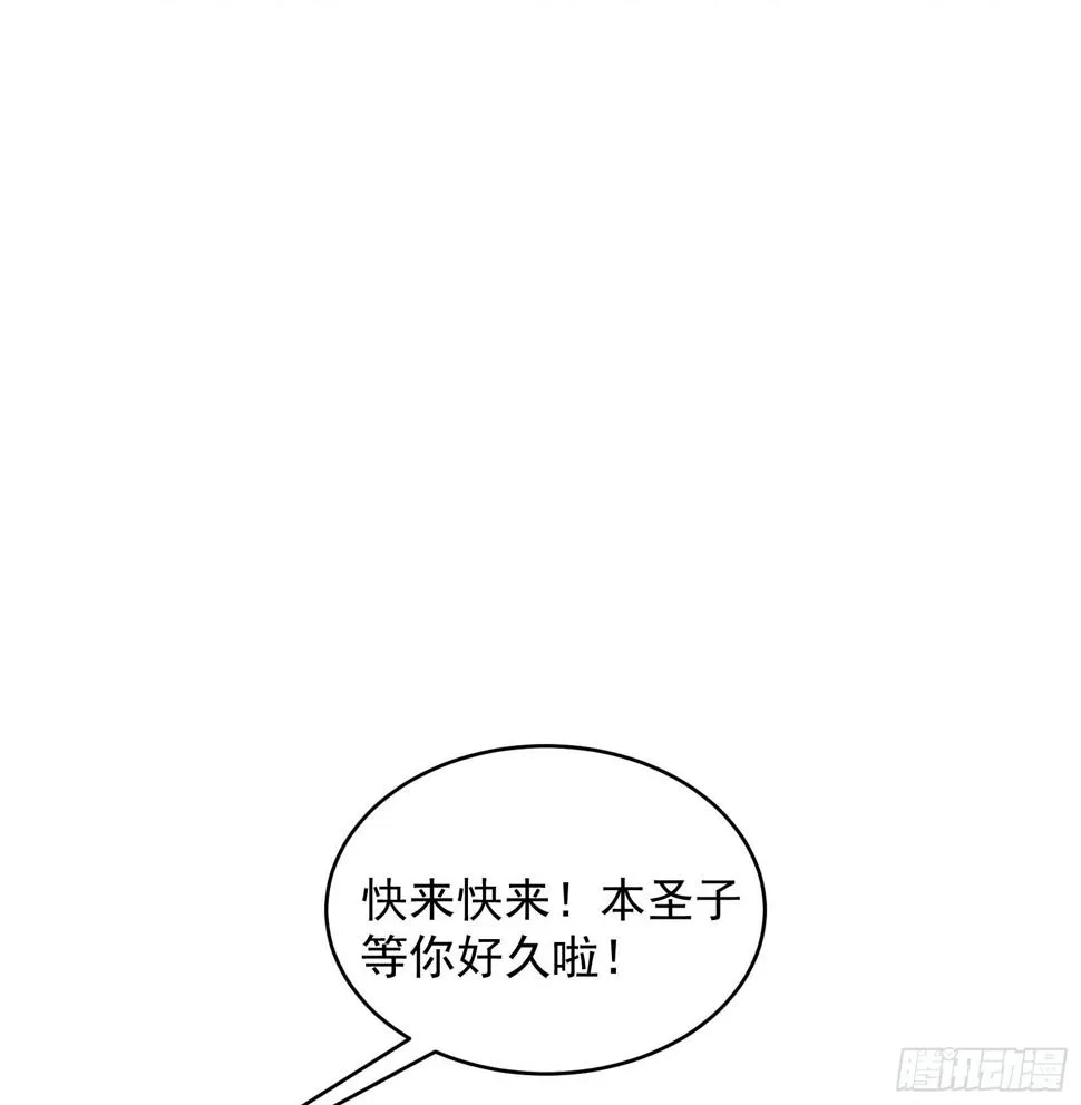 第168话 勾引百里七 第25页