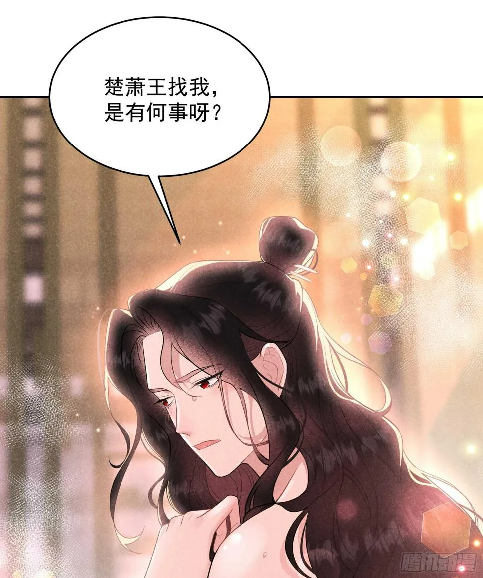 第168话 勾引百里七 第27页