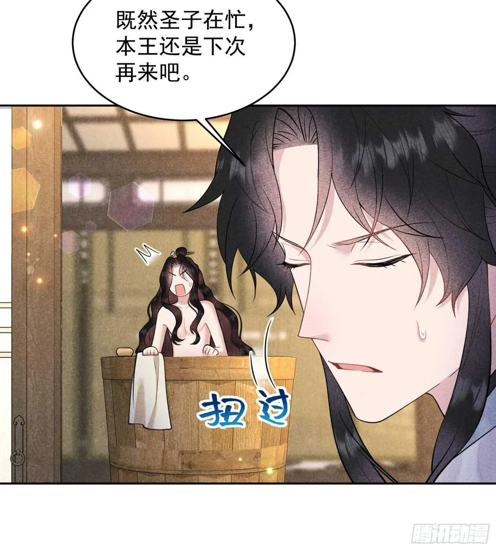第168话 勾引百里七 第29页