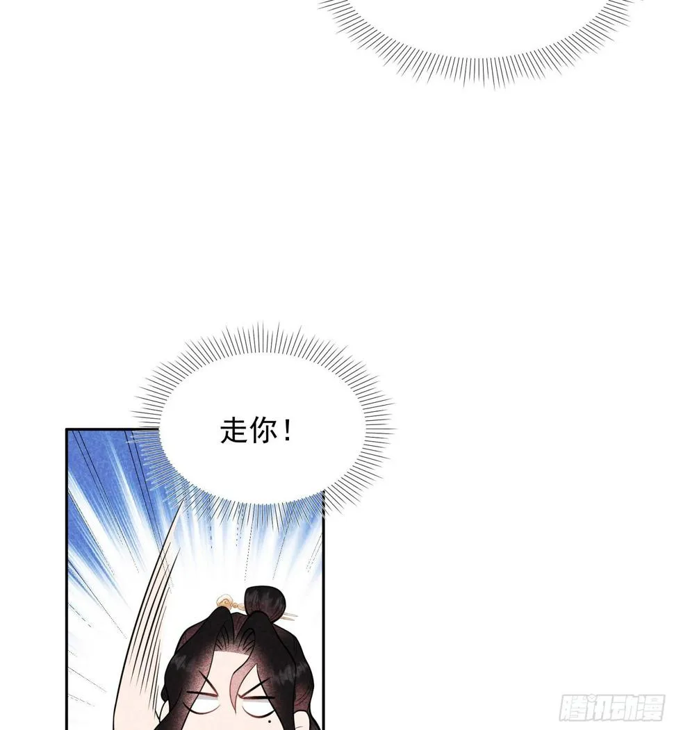 第168话 勾引百里七 第31页