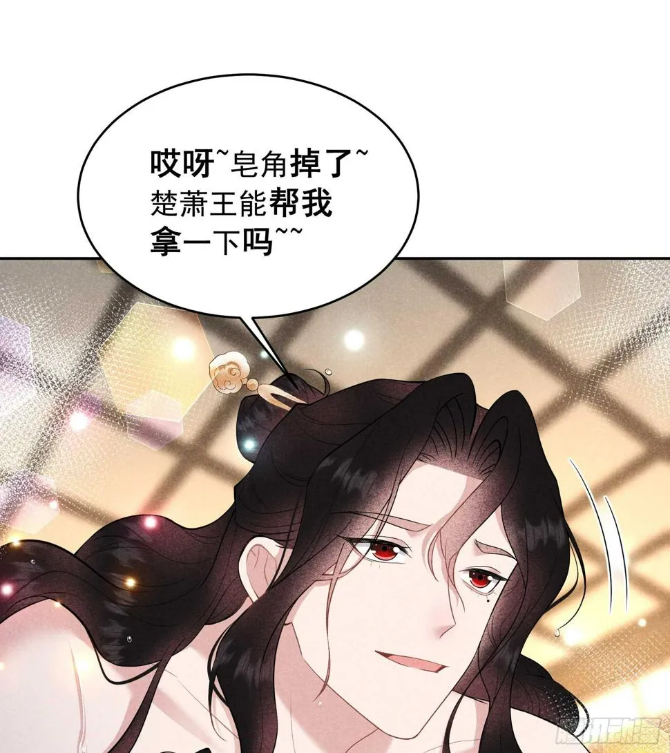第168话 勾引百里七 第33页