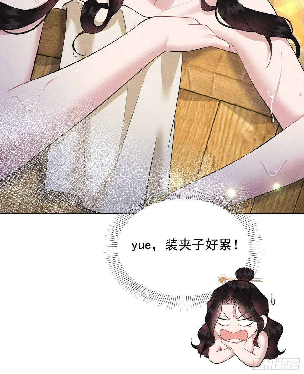 第168话 勾引百里七 第34页