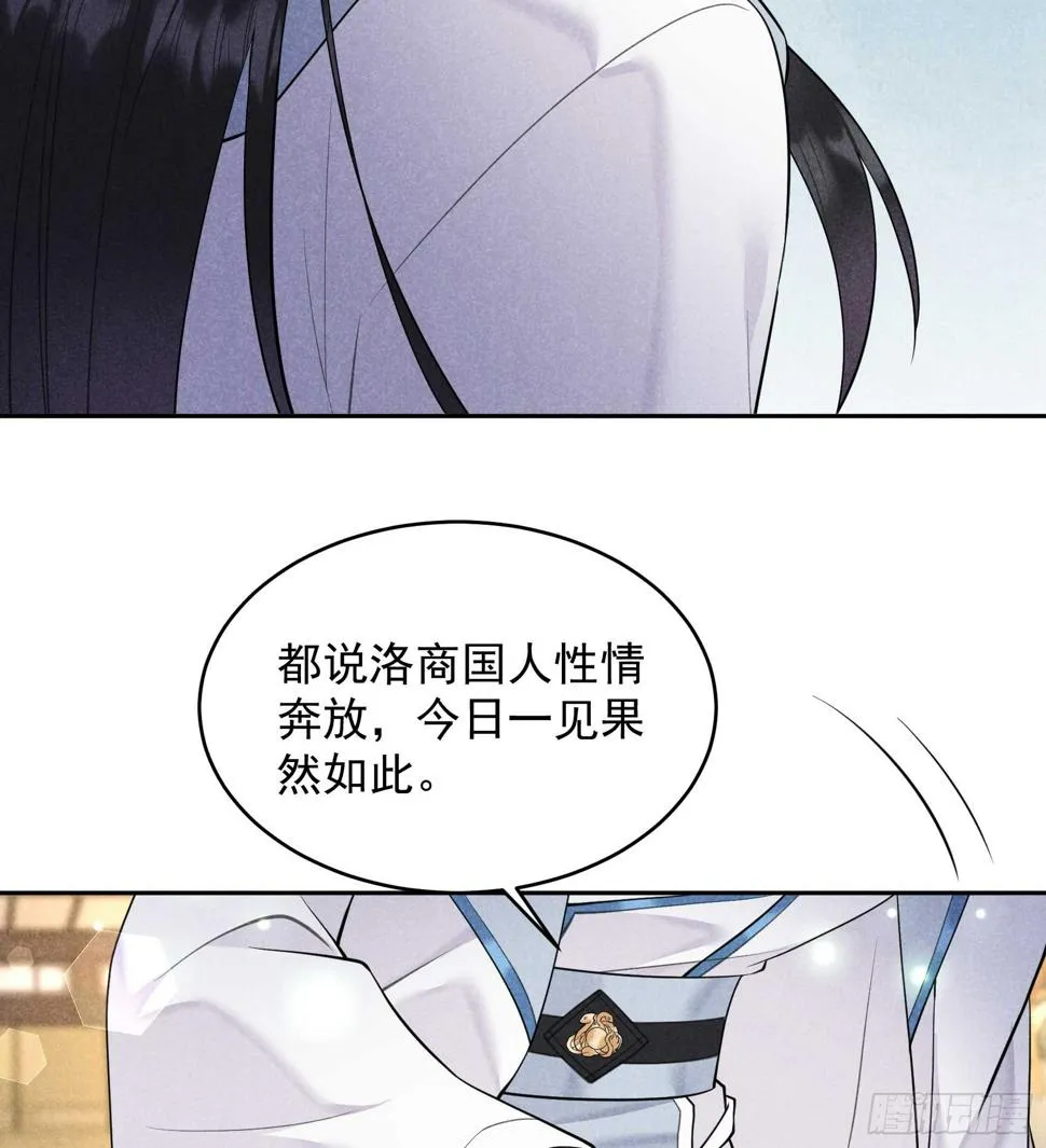 第168话 勾引百里七 第36页
