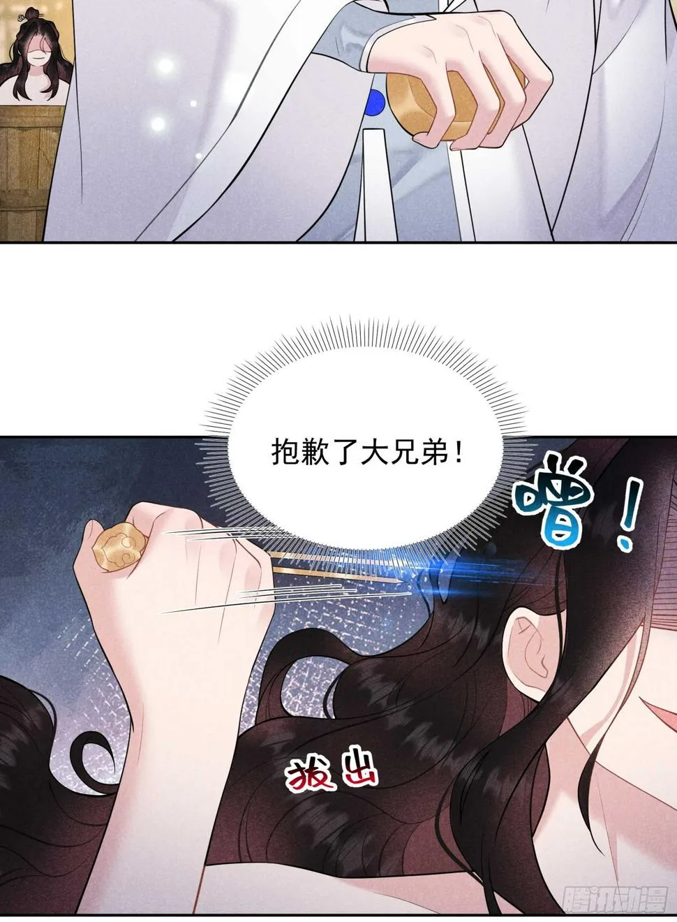 第168话 勾引百里七 第37页