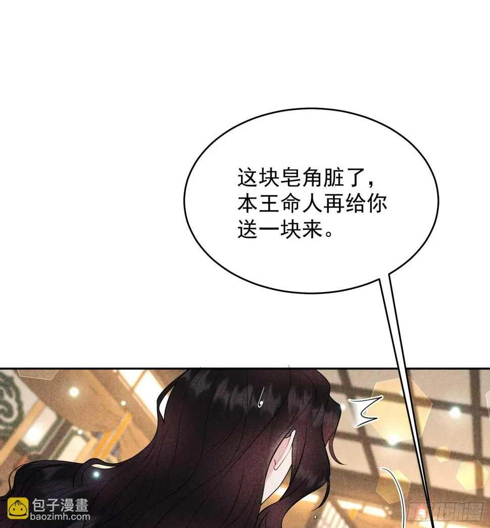 第168话 勾引百里七 第38页