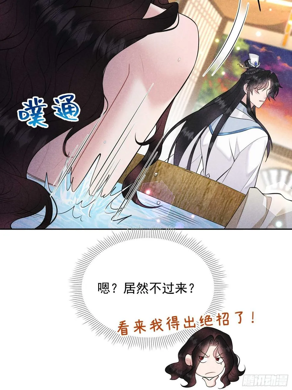 第168话 勾引百里七 第39页
