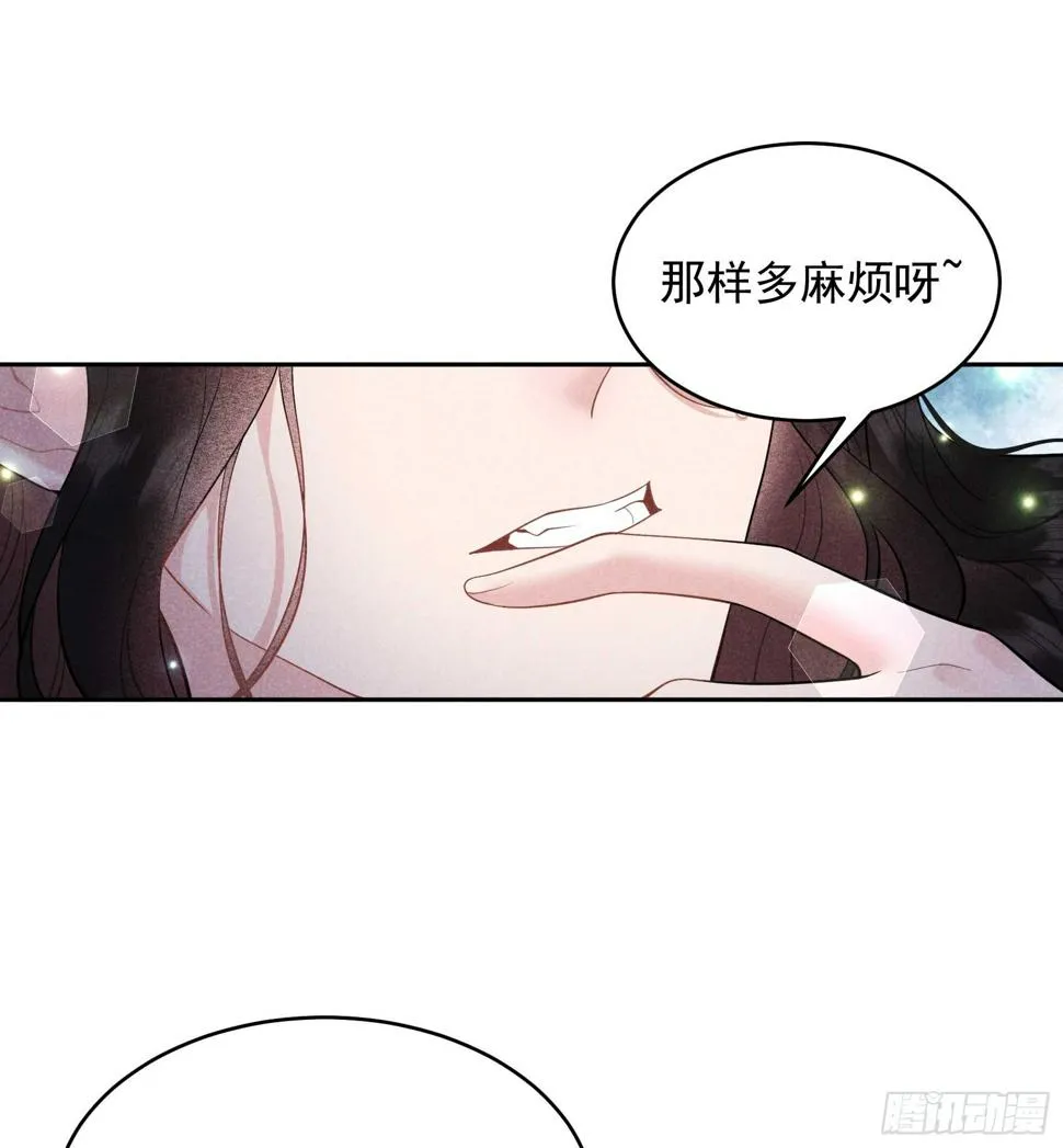 第168话 勾引百里七 第40页