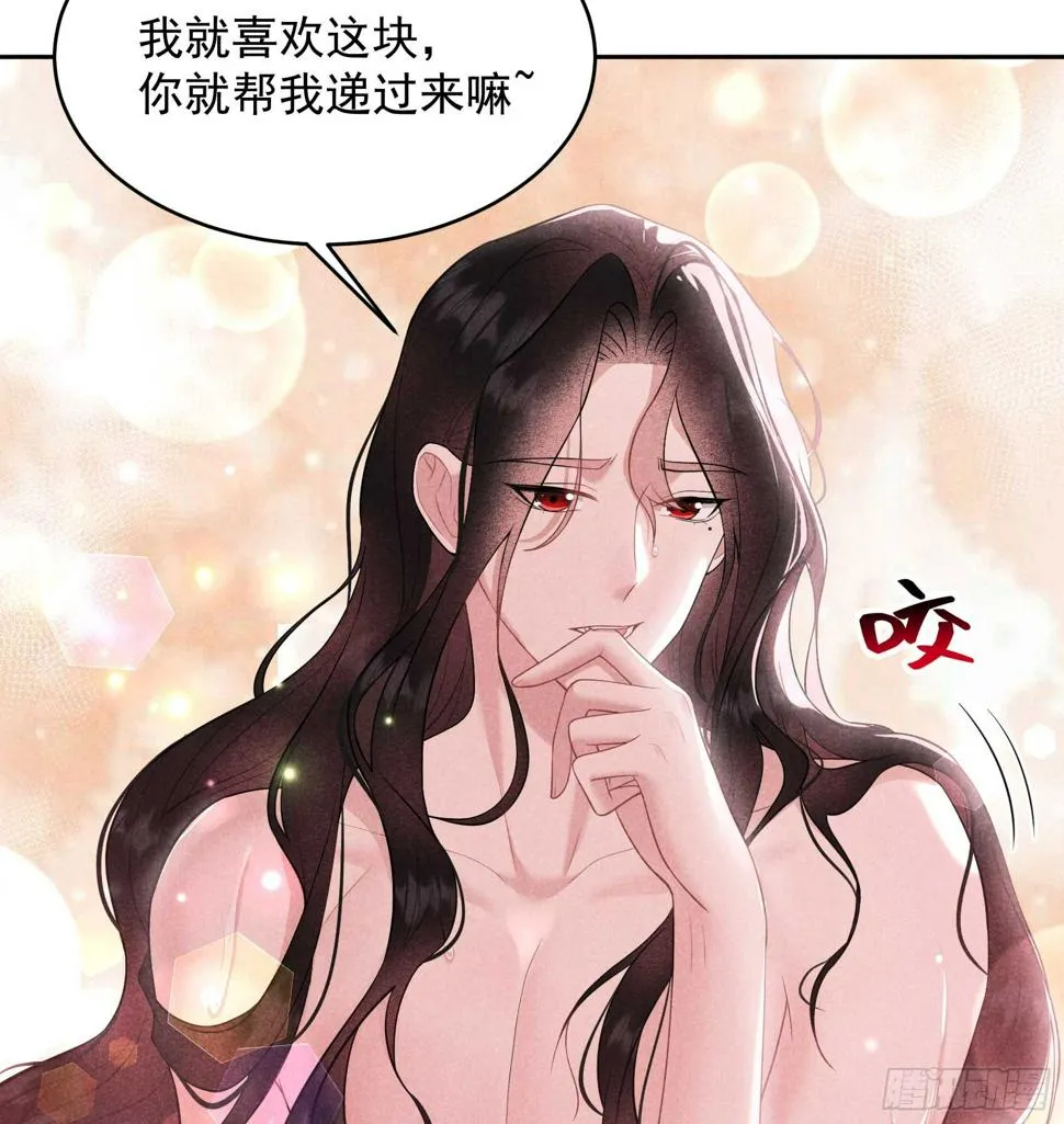第168话 勾引百里七 第41页