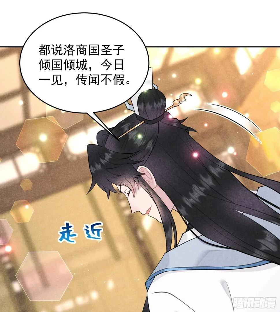 第168话 勾引百里七 第44页