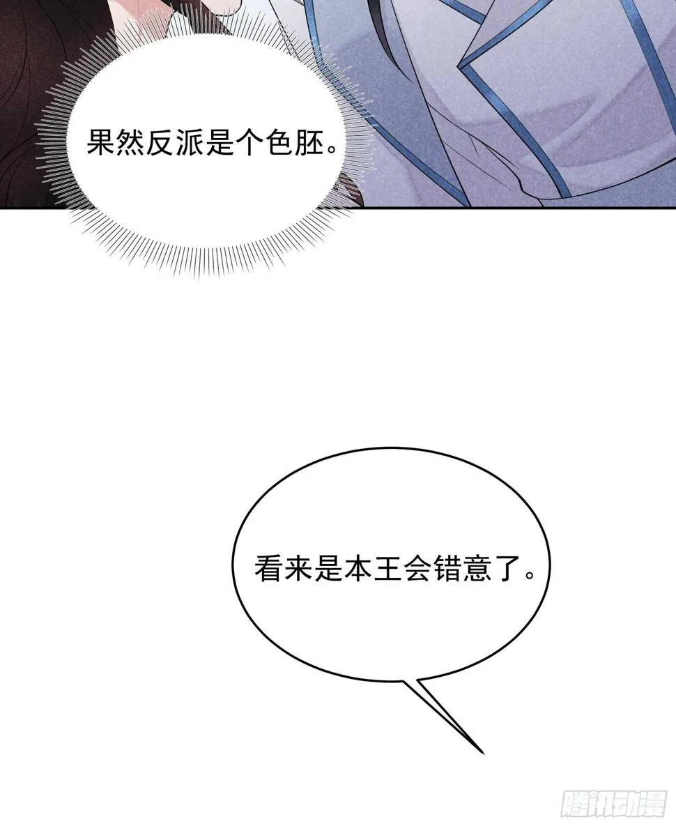第168话 勾引百里七 第47页