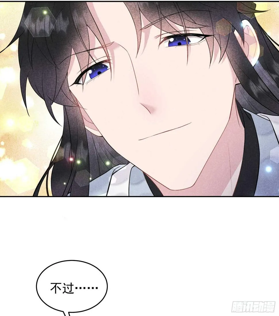 第168话 勾引百里七 第49页