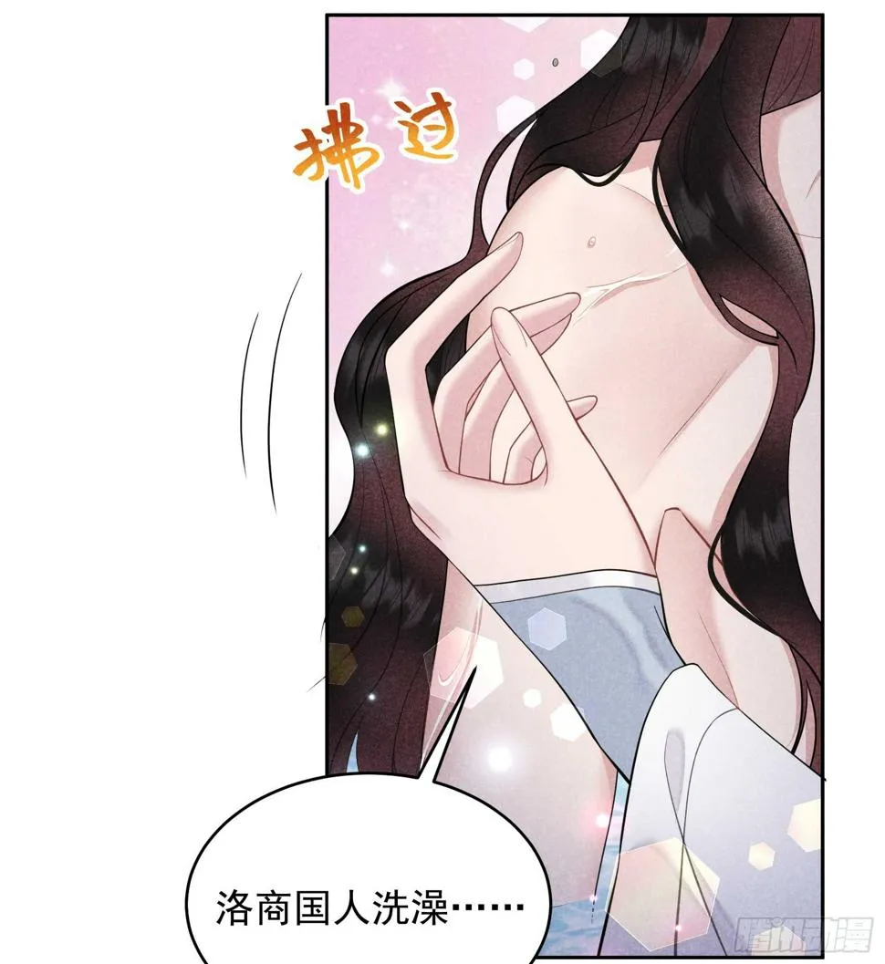 第168话 勾引百里七 第51页