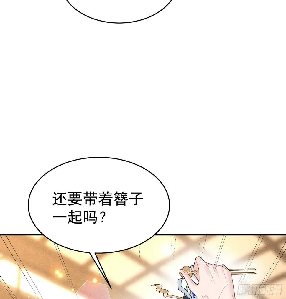 第168话 勾引百里七 第52页