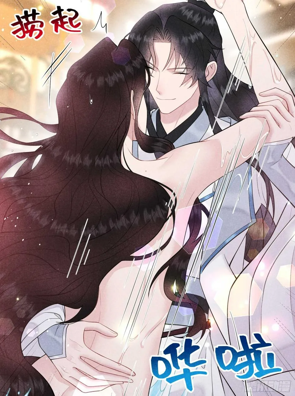 第168话 勾引百里七 第53页