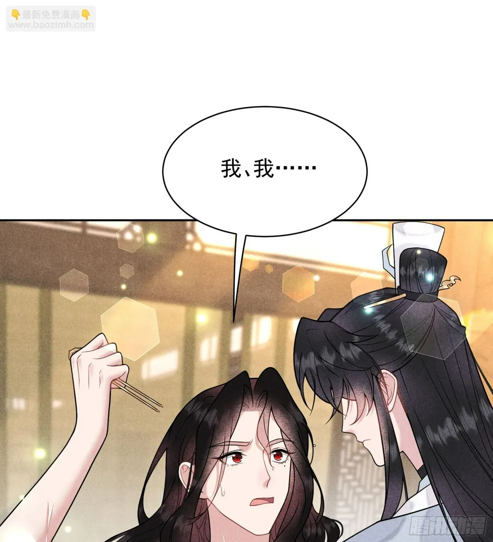 第169话 退婚！ 第3页