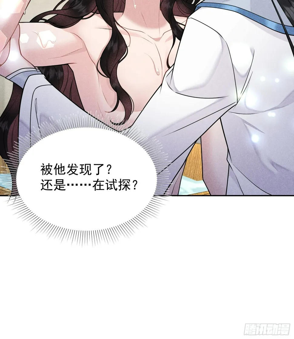 第169话 退婚！ 第4页