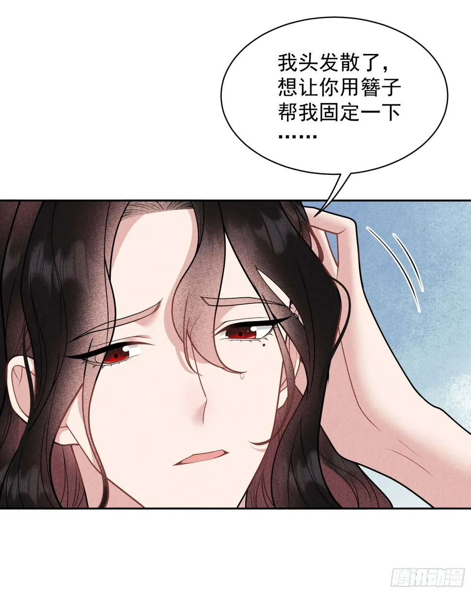 第169话 退婚！ 第5页
