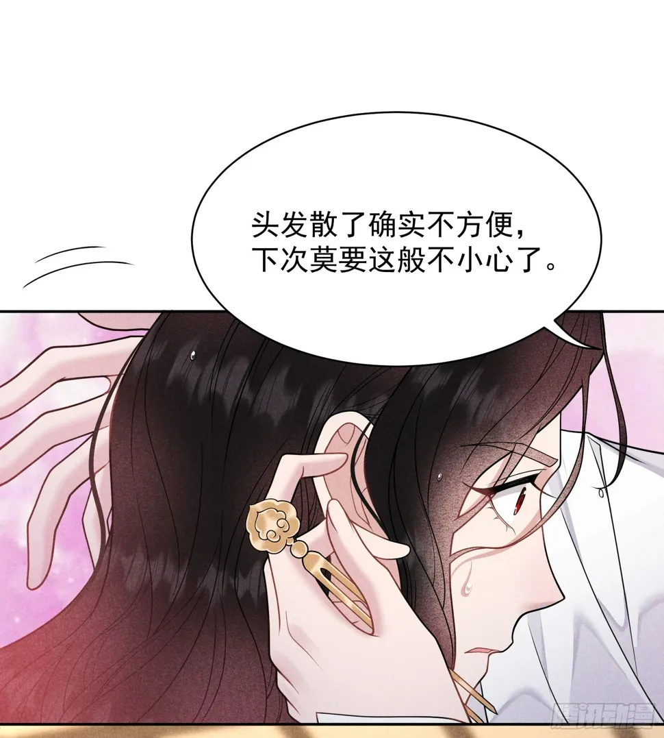 第169话 退婚！ 第7页