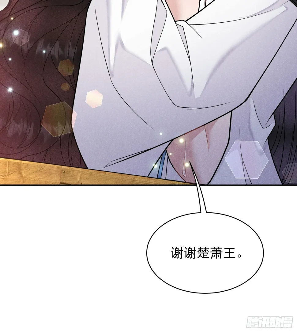 第169话 退婚！ 第9页